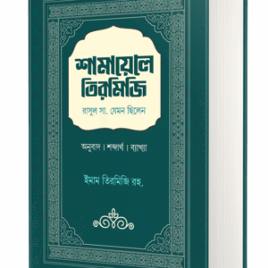 HSC পদার্থবিজ্ঞান ১ম পত্র ইন্টার‍্যাক্টিভ গাইড